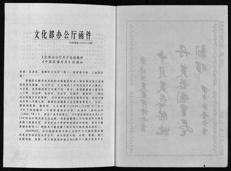 浙江金氏族谱-岘西金氏芙蓉宗谱 [2卷].pdf电子版预览图4