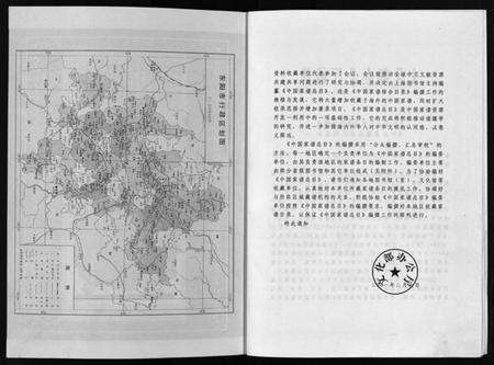 浙江金氏族谱-岘西金氏芙蓉宗谱 [2卷].pdf电子版预览图5