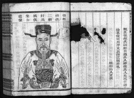 浙江柴氏族谱-峿峰柴氏宗谱 [36卷].pdf电子版预览图3