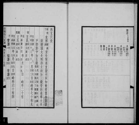 浙江徐氏族谱-崇德徐氏家谱.pdf电子版预览图5