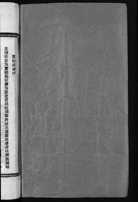 浙江潘氏族谱-崑阳潘氏宗谱 [10卷].pdf电子版预览图2