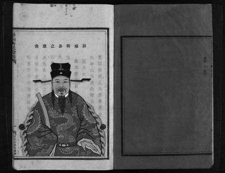 浙江方氏族谱-崧山方氏宗谱 [18卷].pdf电子版预览图3