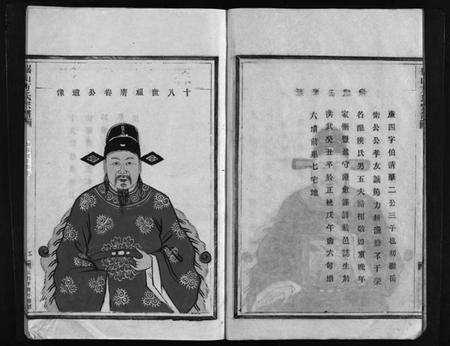 浙江方氏族谱-崧山方氏宗谱 [18卷].pdf电子版预览图5