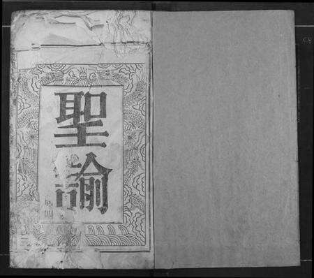 江西邓氏族谱-邓氏大成谱.pdf电子版预览图1