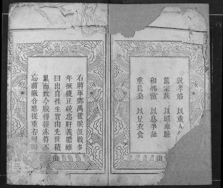 江西邓氏族谱-邓氏大成谱.pdf电子版预览图2