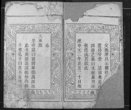 江西邓氏族谱-邓氏大成谱.pdf电子版预览图3