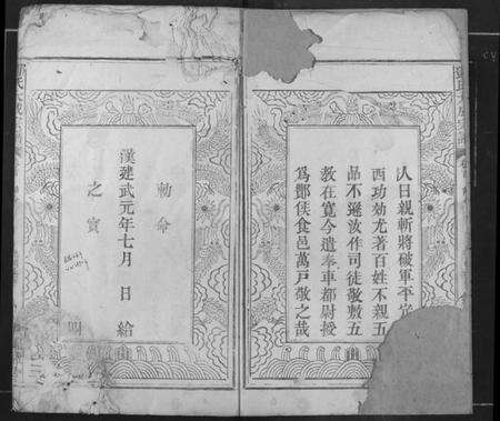 江西邓氏族谱-邓氏大成谱.pdf电子版预览图4