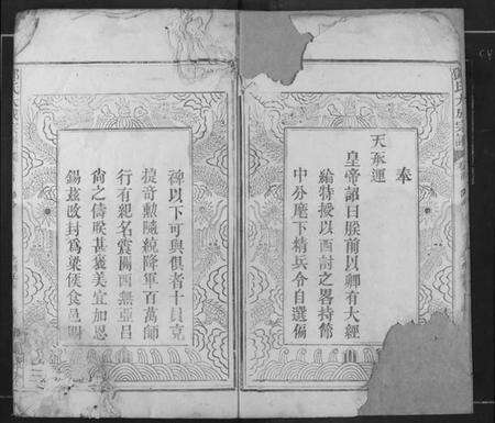 江西邓氏族谱-邓氏大成谱.pdf电子版预览图5