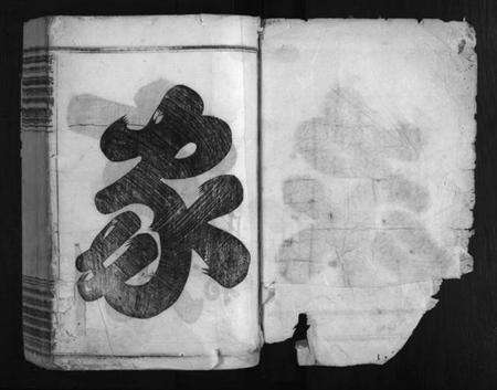 浙江舒氏族谱-嵩山舒氏宗谱 [6卷].pdf电子版预览图2