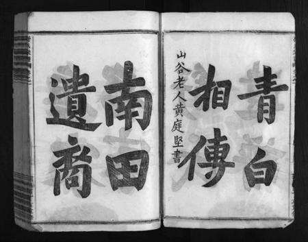 浙江舒氏族谱-嵩山舒氏宗谱 [6卷].pdf电子版预览图5