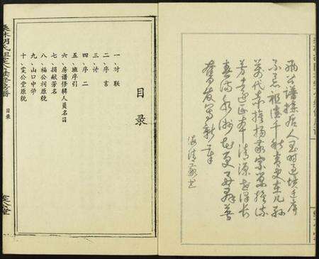 湖南胡氏族谱-桑林胡氏祖雯公续修房谱.pdf电子版预览图2