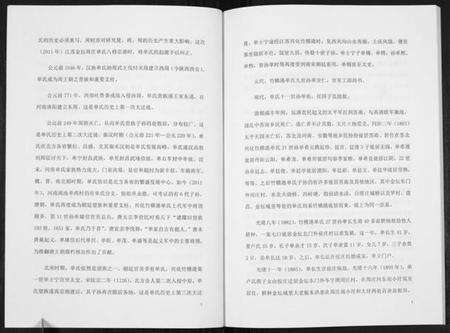 江苏单氏族谱-单氏家谱[不分卷].pdf电子版预览图2