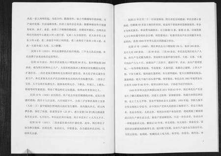 江苏单氏族谱-单氏家谱[不分卷].pdf电子版预览图3