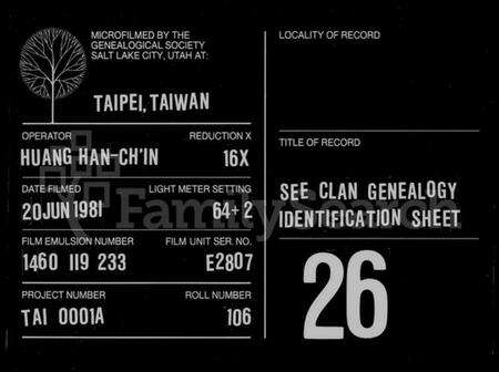 江西邓氏族谱-邓氏族谱.pdf电子版缩略图