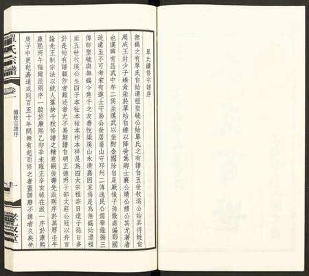 江苏单氏族谱-江南单氏大统宗谱 [12卷].pdf电子版预览图2