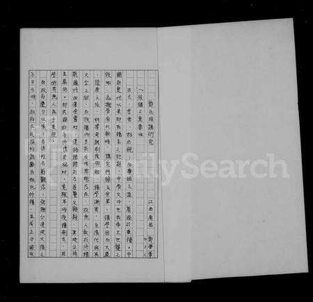 江西邓氏族谱-邓氏族谱.pdf电子版预览图3