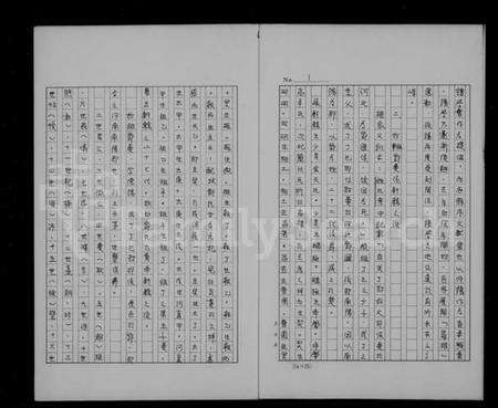 江西邓氏族谱-邓氏族谱.pdf电子版预览图4