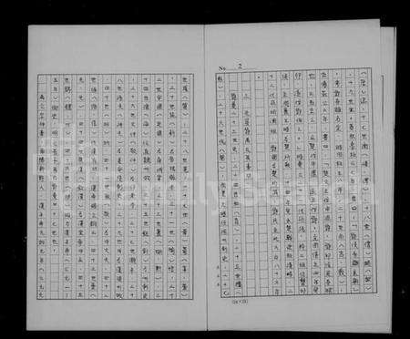 江西邓氏族谱-邓氏族谱.pdf电子版预览图5
