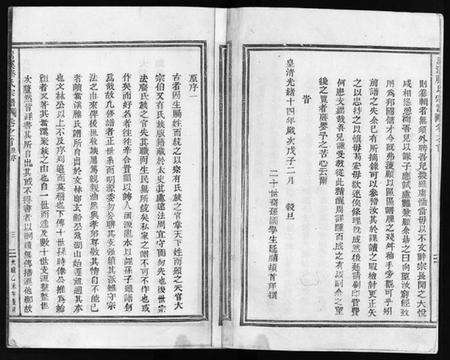 浙江滕氏族谱-嵩溪滕氏宗谱 [4卷,首末各1卷].pdf电子版预览图3