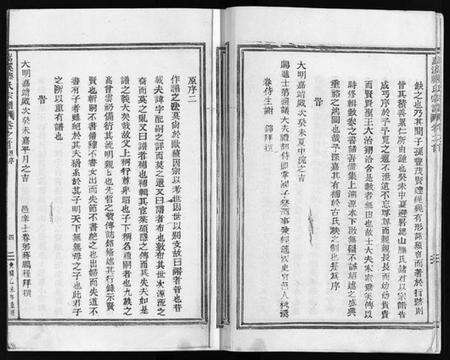 浙江滕氏族谱-嵩溪滕氏宗谱 [4卷,首末各1卷].pdf电子版预览图4