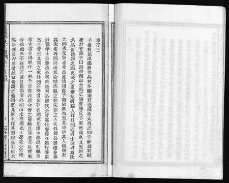 浙江滕氏族谱-嵩溪滕氏宗谱 [4卷,首末各1卷].pdf电子版预览图5