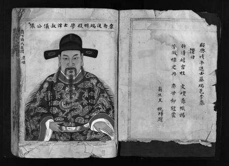 浙江薛氏族谱-岭下薛氏宗谱 [不分卷].pdf电子版预览图4