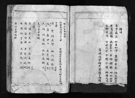 浙江薛氏族谱-岭下薛氏宗谱 [不分卷].pdf电子版预览图5