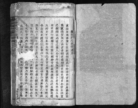 浙江厉氏族谱-岭南厉氏宗谱 [20卷].pdf电子版预览图2