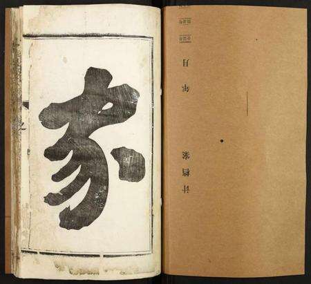 浙江郑氏族谱-岭根郑氏宗谱.pdf电子版预览图1