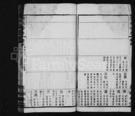 中国邓氏族谱-邓氏宗谱.pdf电子版预览图4