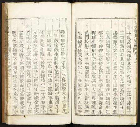 浙江郑氏族谱-岭根郑氏宗谱.pdf电子版预览图5