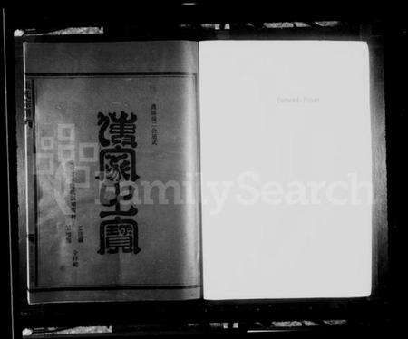 浙江张氏族谱-屿根张氏宗谱.pdf电子版预览图2