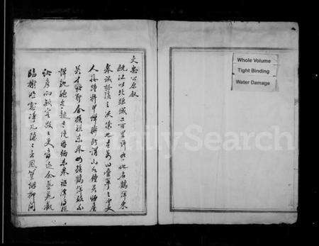 浙江张氏族谱-屿根张氏族谱.pdf电子版预览图2