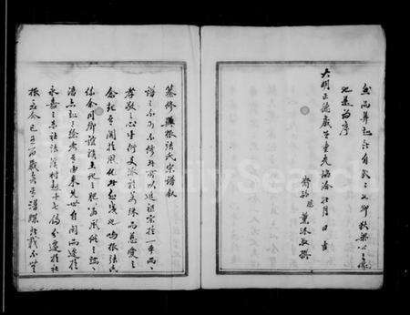 浙江张氏族谱-屿根张氏族谱.pdf电子版预览图5