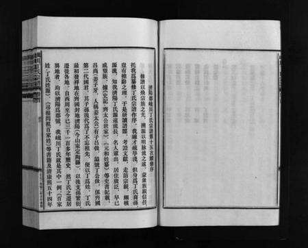 浙江丁氏族谱-巉川丁氏宗谱 [2卷,及卷首].pdf电子版预览图5