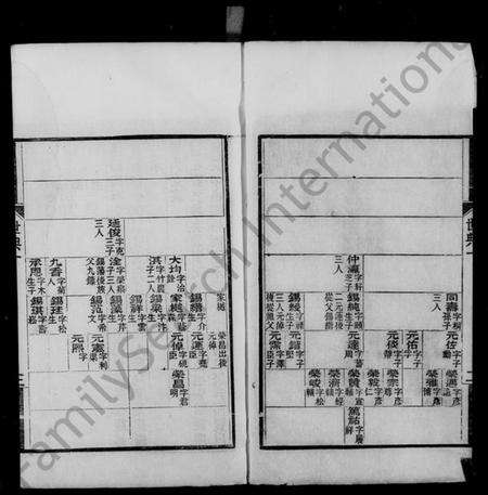 湖南胡氏族谱-胡氏世典.pdf电子版预览图4