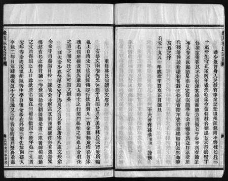 浙江林氏族谱-巉川西河郡林氏宗谱 [不分卷].pdf电子版预览图5