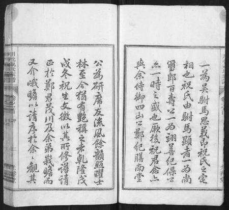 浙江祝氏族谱-川北祝氏家谱[18卷首末各1卷].pdf电子版预览图3