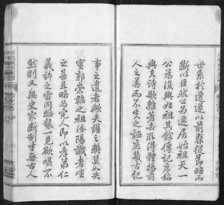 浙江祝氏族谱-川北祝氏家谱[18卷首末各1卷].pdf电子版预览图4