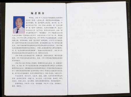 湖北邓氏族谱-巴邑八祠邓姓.pdf电子版预览图2