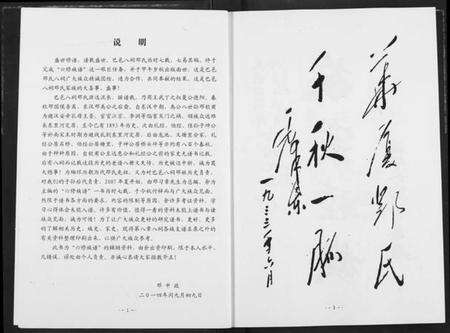 湖北邓氏族谱-巴邑八祠邓姓.pdf电子版预览图4