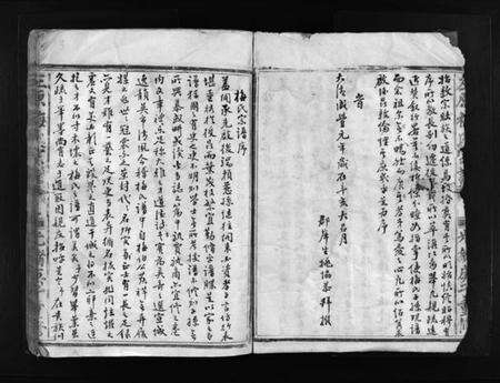 浙江梅氏族谱-左原梅氏宗谱 [不分卷].pdf电子版预览图4