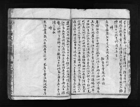 浙江梅氏族谱-左原梅氏宗谱 [不分卷].pdf电子版预览图5