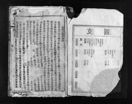 浙江王氏族谱-左原王氏房谱 [不分卷].pdf电子版预览图2