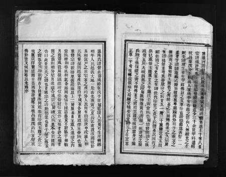 浙江王氏族谱-左原王氏房谱 [不分卷].pdf电子版预览图4