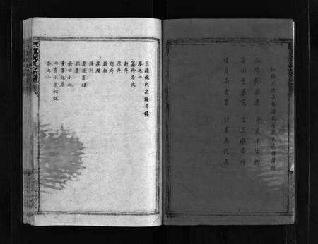 浙江倪氏族谱-巨渡倪氏宗谱 [4卷].pdf电子版预览图3