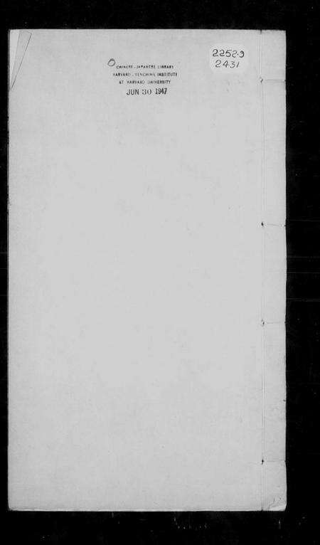 浙江沈氏族谱-师桥沈氏家谱.pdf电子版预览图2