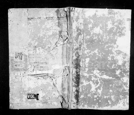 浙江柯氏族谱-常邑汪家淤柯氏宗谱 [4卷].pdf电子版预览图1