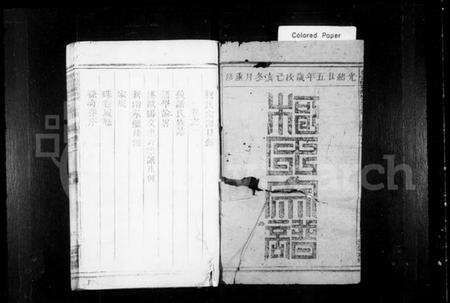 浙江柯氏族谱-常邑汪家淤柯氏宗谱 [4卷].pdf电子版预览图2