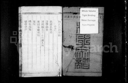 浙江柯氏族谱-常邑汪家淤柯氏宗谱 [4卷].pdf电子版预览图3